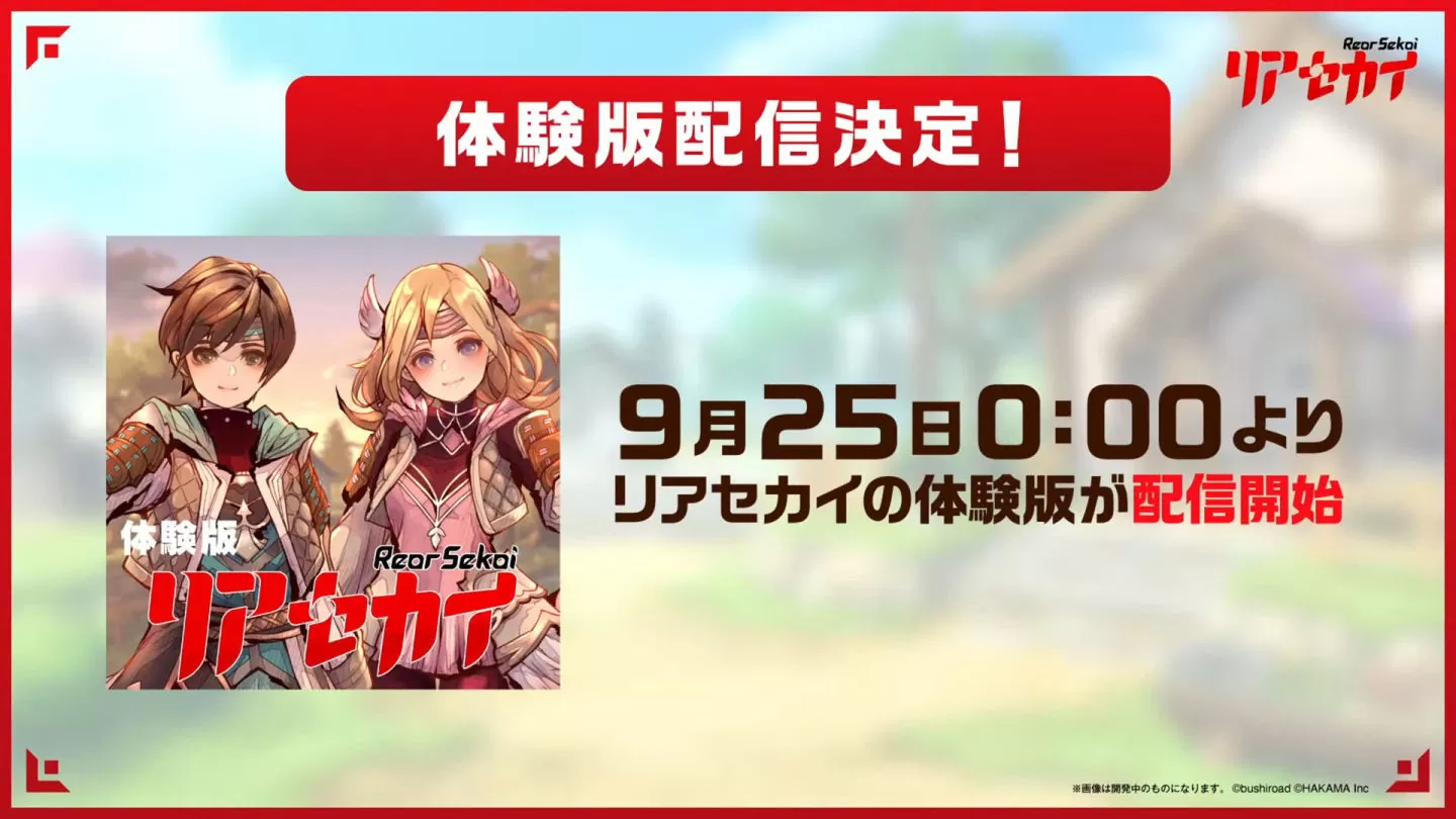 《符文工廠》、《牧場物語》開發團隊新作《Rear Sekai 背面世界》體驗版開放下載