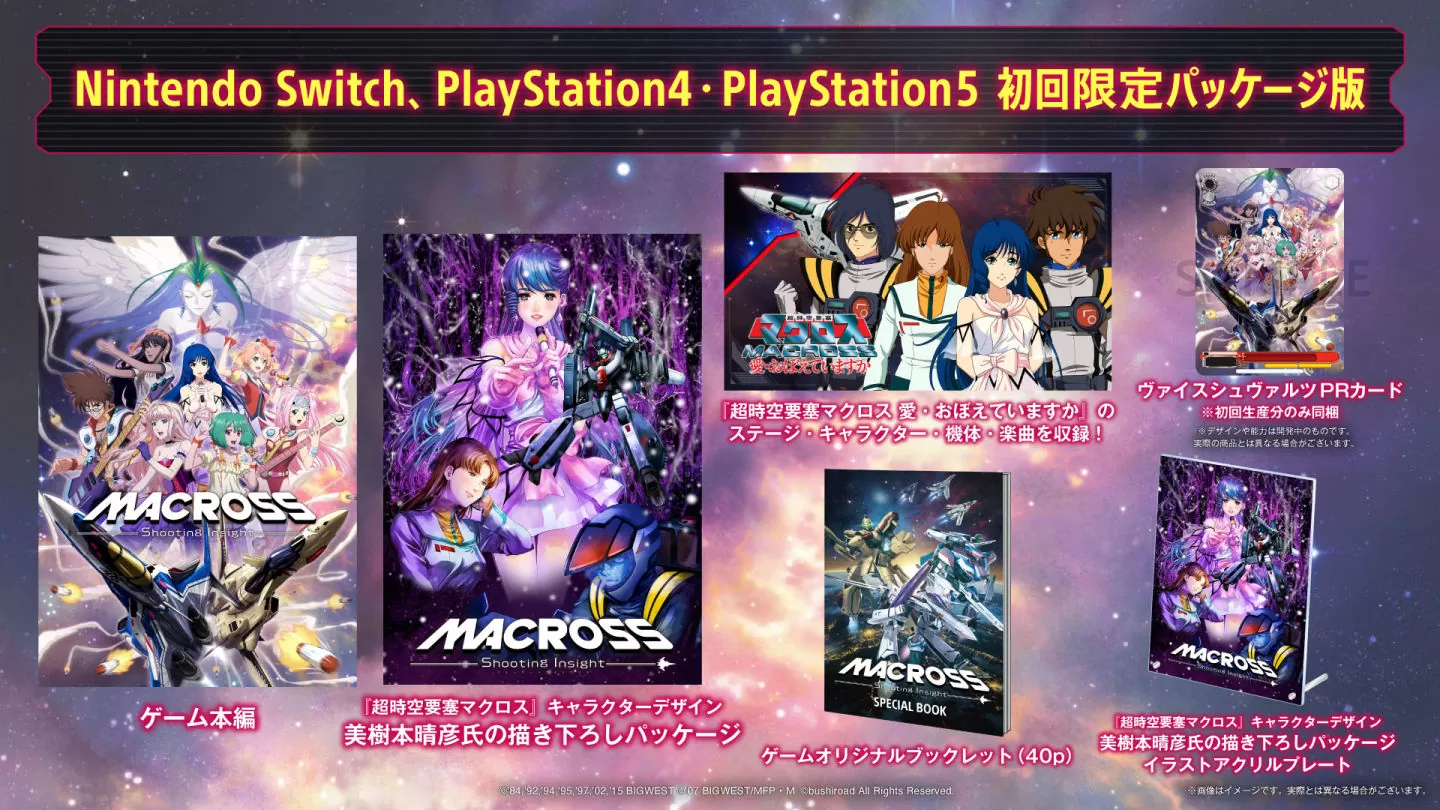 《超時空要塞》駕駛員．歌姬全集結《Macross Shooting Insight》公開模擬戰／Replay 最新情報