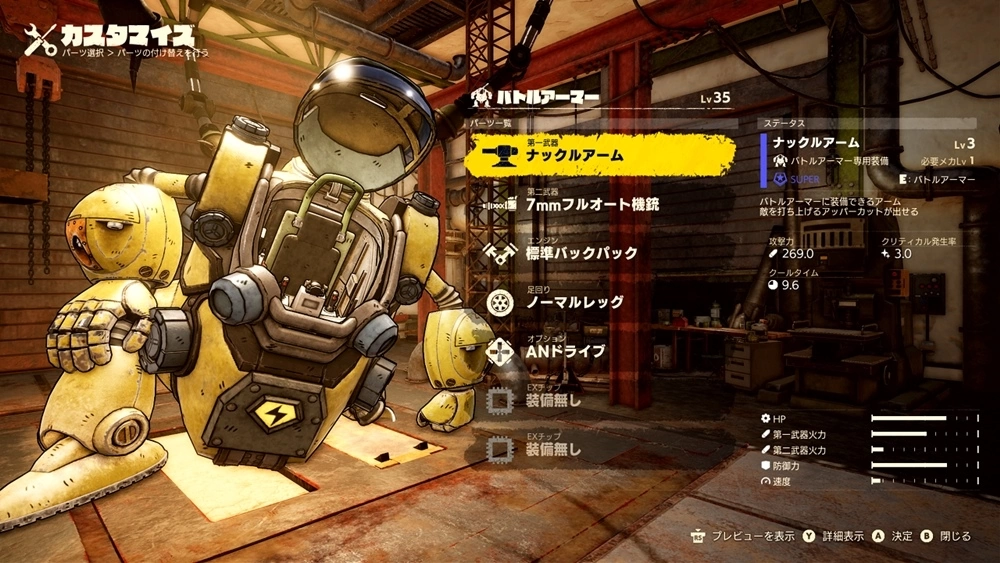 《SAND LAND》可一窺故事劇情的宣傳影片現已公開！同步公開最新遊戲情報