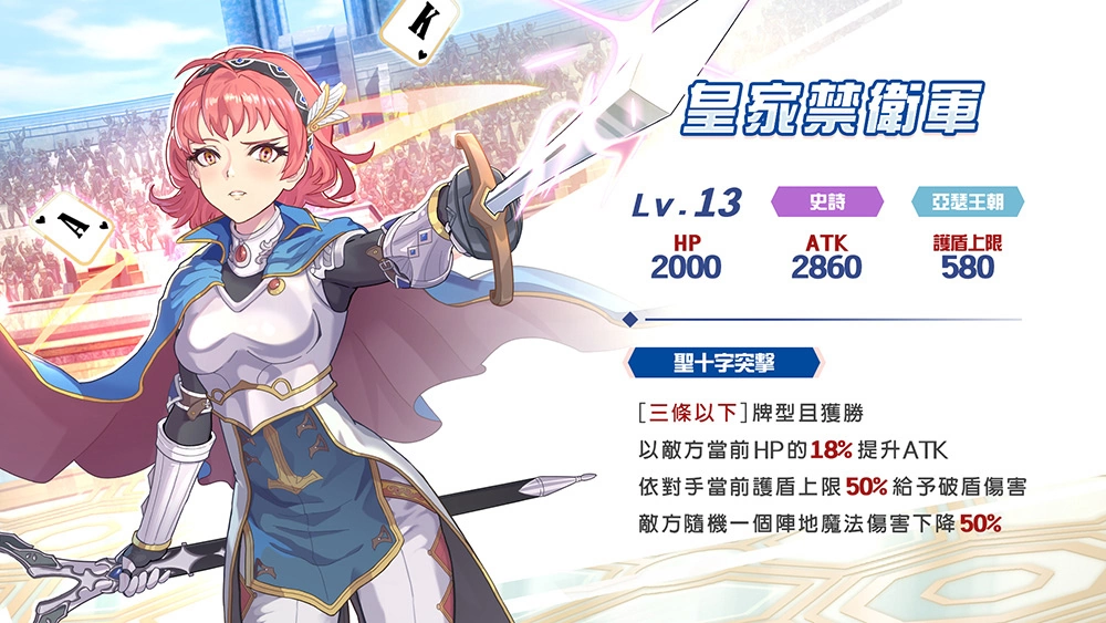 《逆轉魔卡》傳說中的女神「女媧」和忠誠的禁衛軍現身，中秋佳節特別活動熱情啟動！