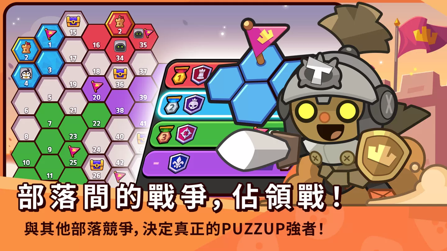 NC手機益智新作《PUZZUP AMITOI》全球36地區正式上市