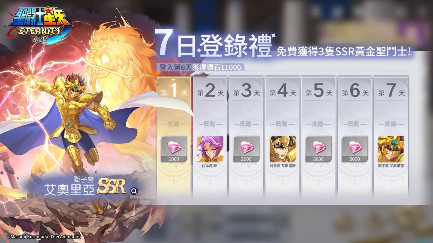 策略卡牌RPG《聖鬥士星矢：永恆》限量刪檔先鋒測試正式開啟！最高規格重現跨時代經典之作