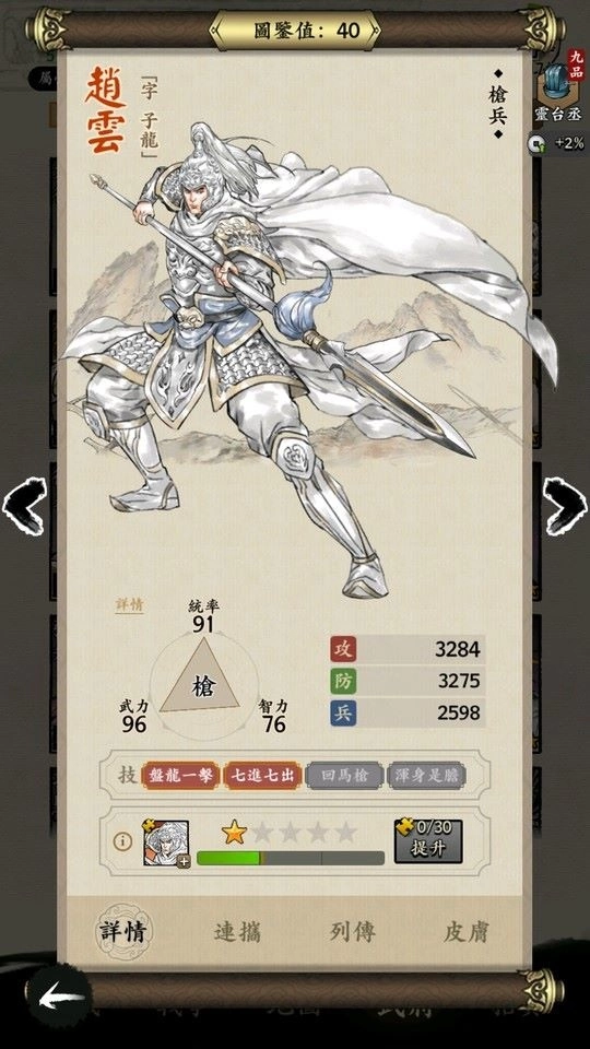 《突突三國M》今日正式上線！連續4日實況直播豪送福利