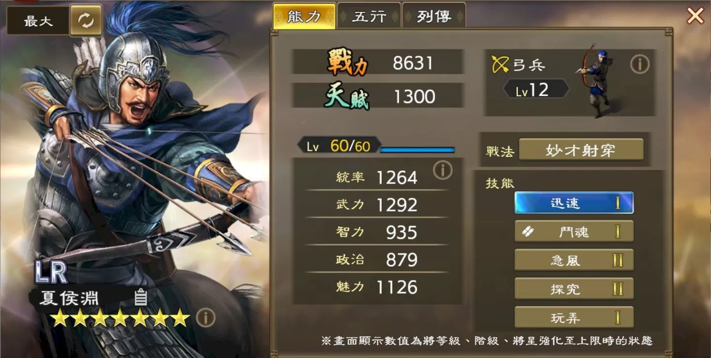 《三國志 霸道》全新LR武將夏侯淵、LR李信登場！全新賽季「計策閃耀」來襲，比拚戰力與謀略獲取最高榮譽