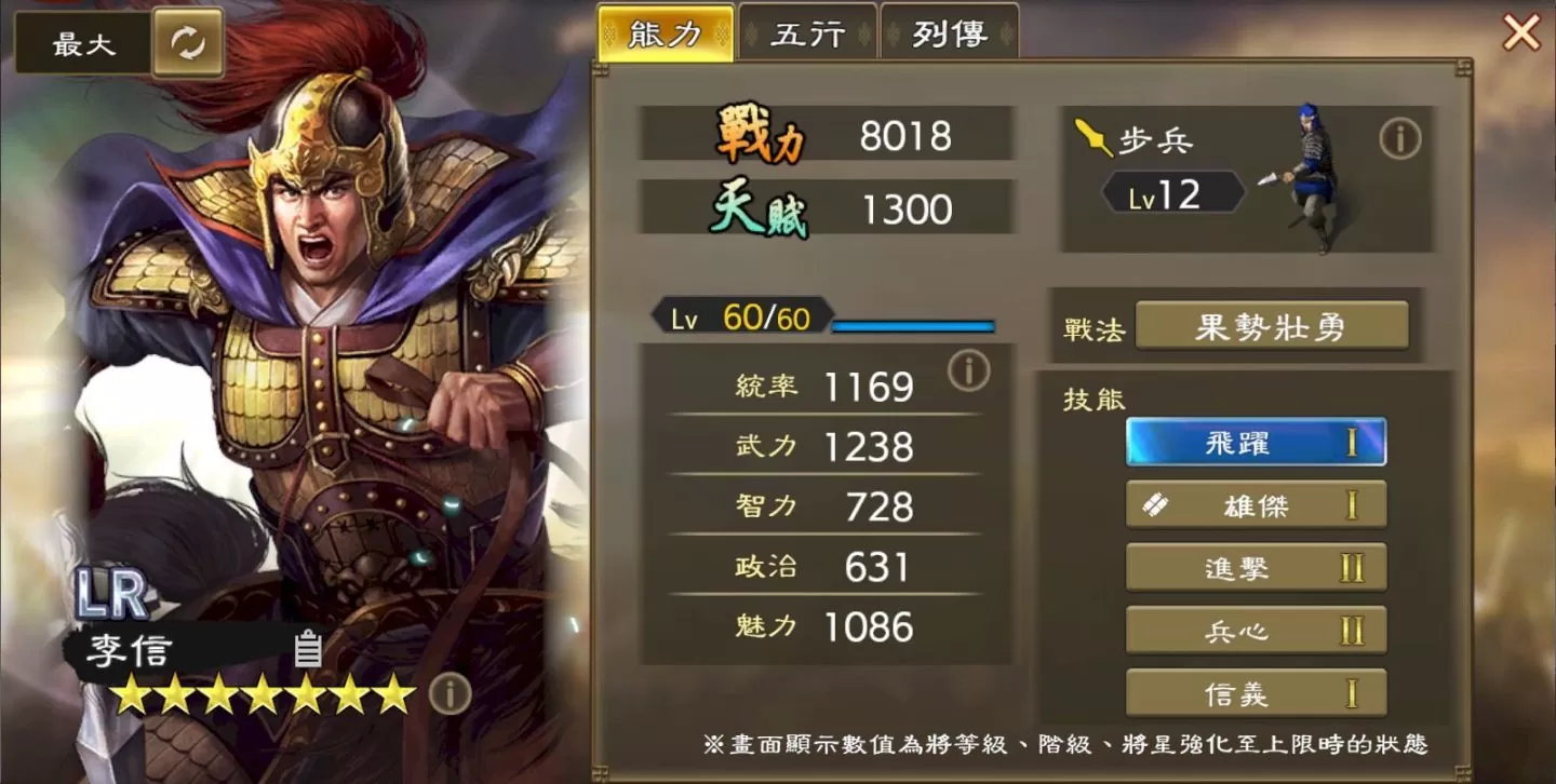 《三國志 霸道》全新LR武將夏侯淵、LR李信登場！全新賽季「計策閃耀」來襲，比拚戰力與謀略獲取最高榮譽
