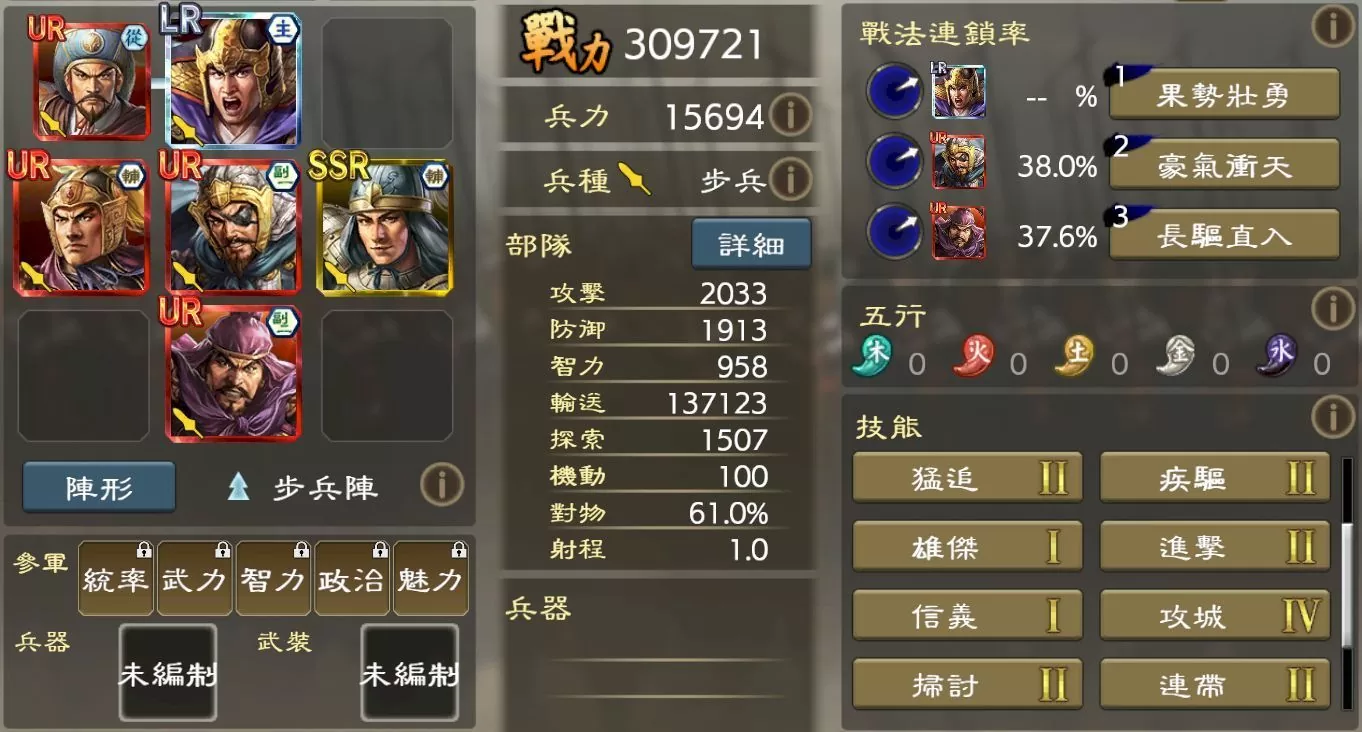 《三國志 霸道》全新LR武將夏侯淵、LR李信登場！全新賽季「計策閃耀」來襲，比拚戰力與謀略獲取最高榮譽