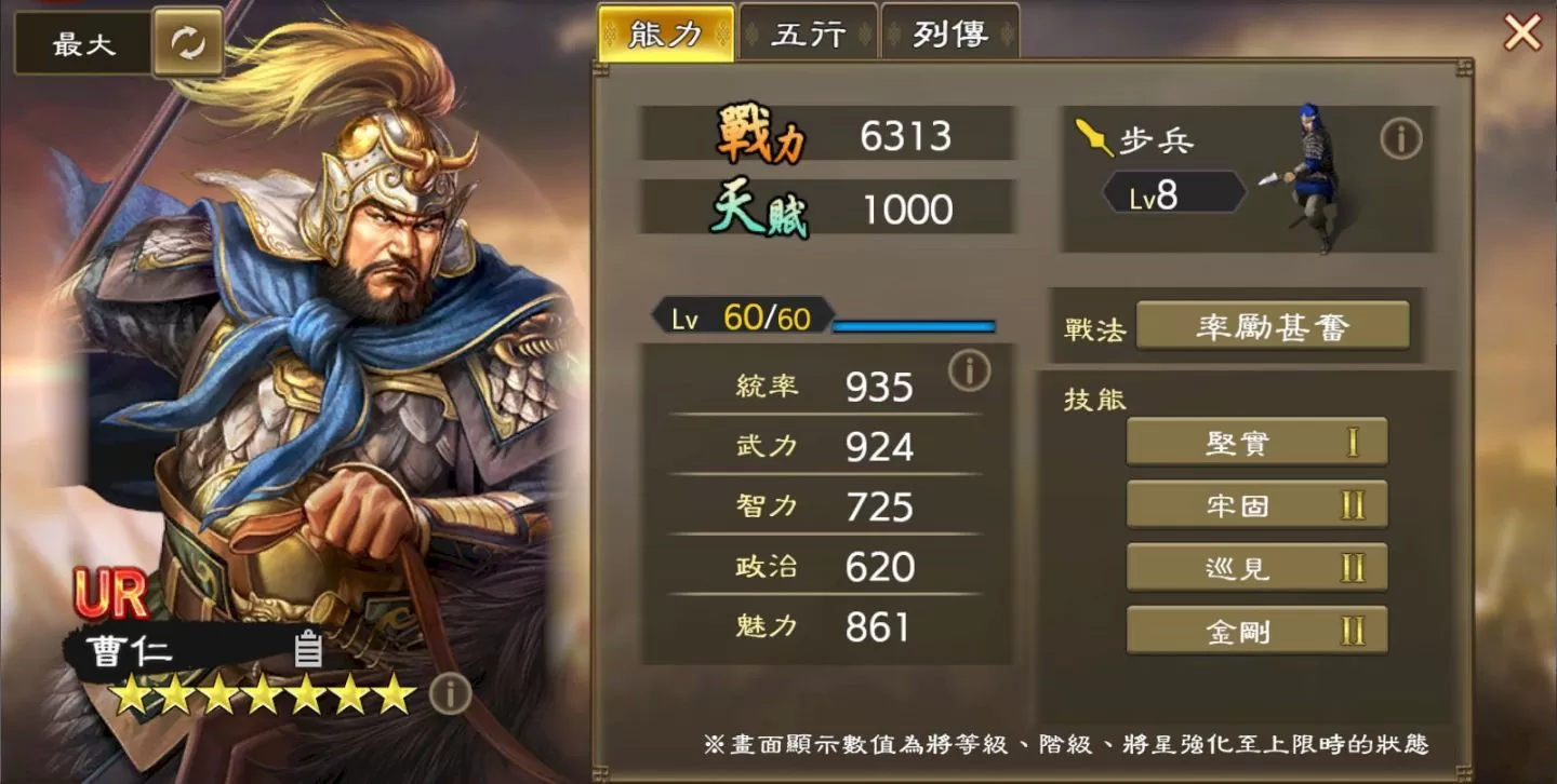 《三國志 霸道》全新LR武將夏侯淵、LR李信登場！全新賽季「計策閃耀」來襲，比拚戰力與謀略獲取最高榮譽