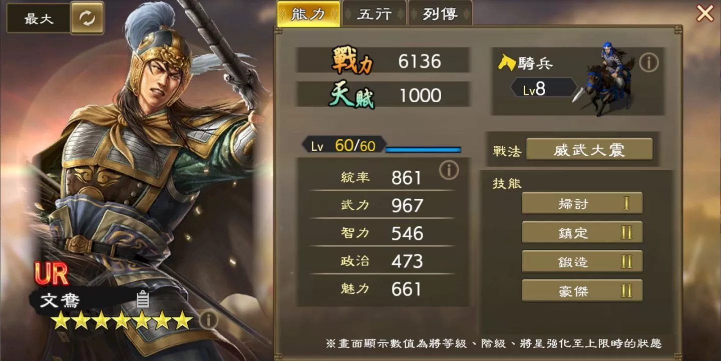 《三國志 霸道》全新LR武將夏侯淵、LR李信登場！全新賽季「計策閃耀」來襲，比拚戰力與謀略獲取最高榮譽