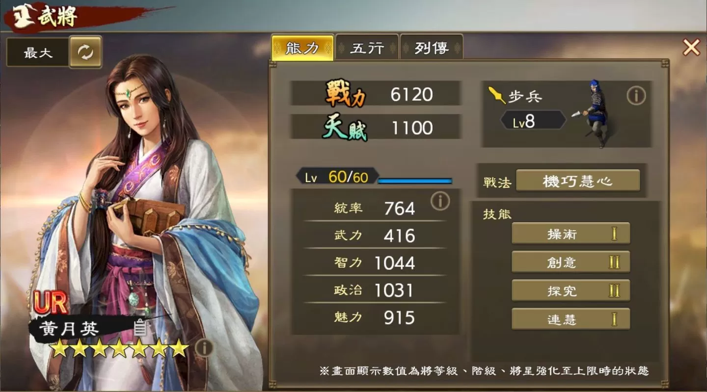 《三國志 霸道》全新LR武將夏侯淵、LR李信登場！全新賽季「計策閃耀」來襲，比拚戰力與謀略獲取最高榮譽