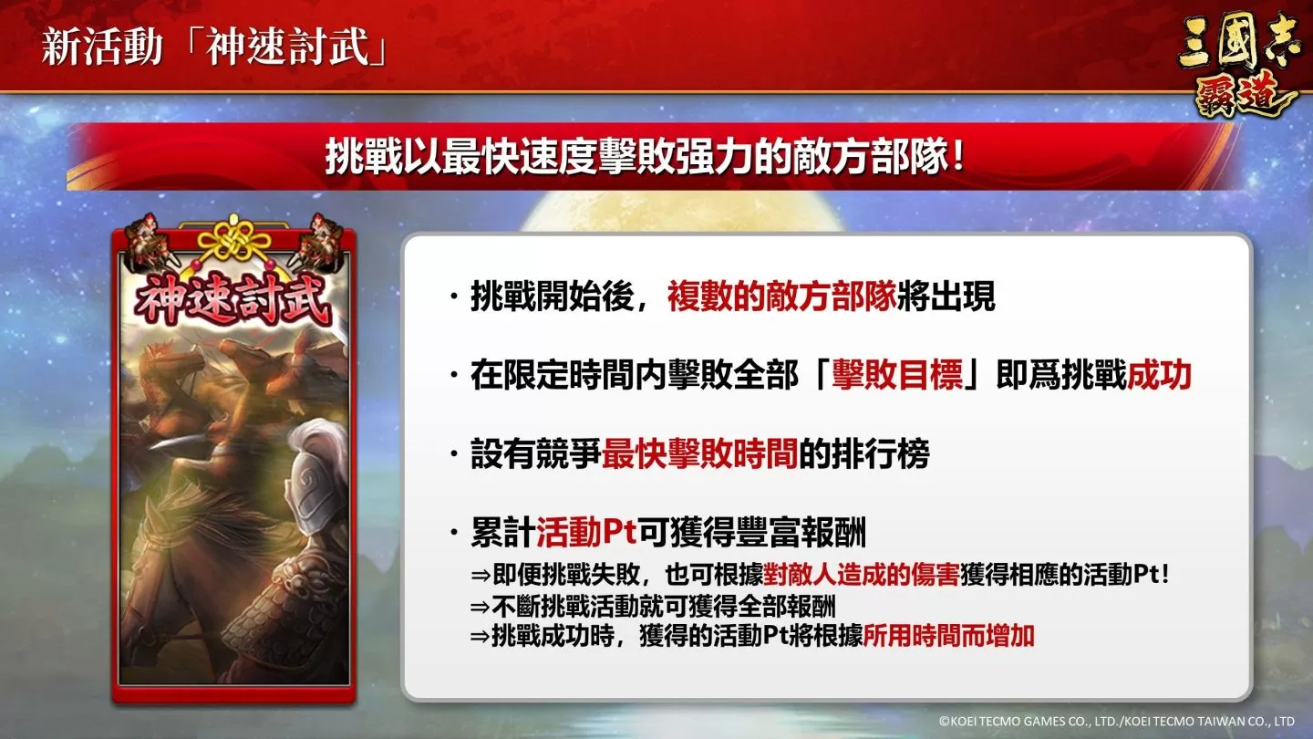 《三國志 霸道》全新LR武將夏侯淵、LR李信登場！全新賽季「計策閃耀」來襲，比拚戰力與謀略獲取最高榮譽