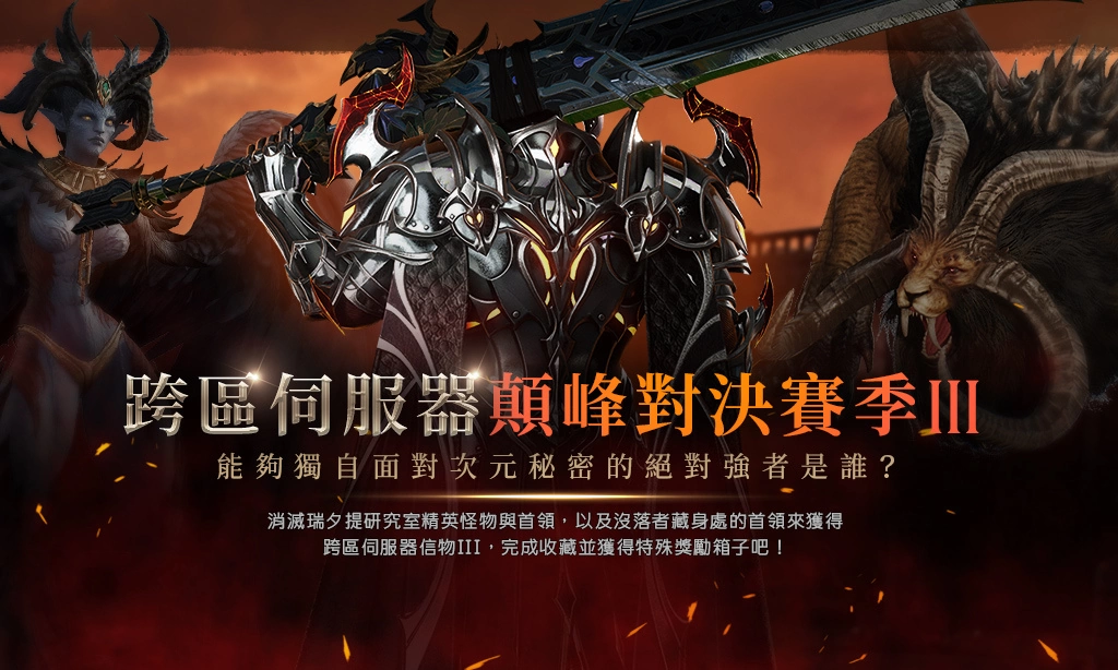 《HIT2》釋出大改版內容「次元的秘密」同步推出中秋活動可免費獲得寵物「玉輪秋夜兔」