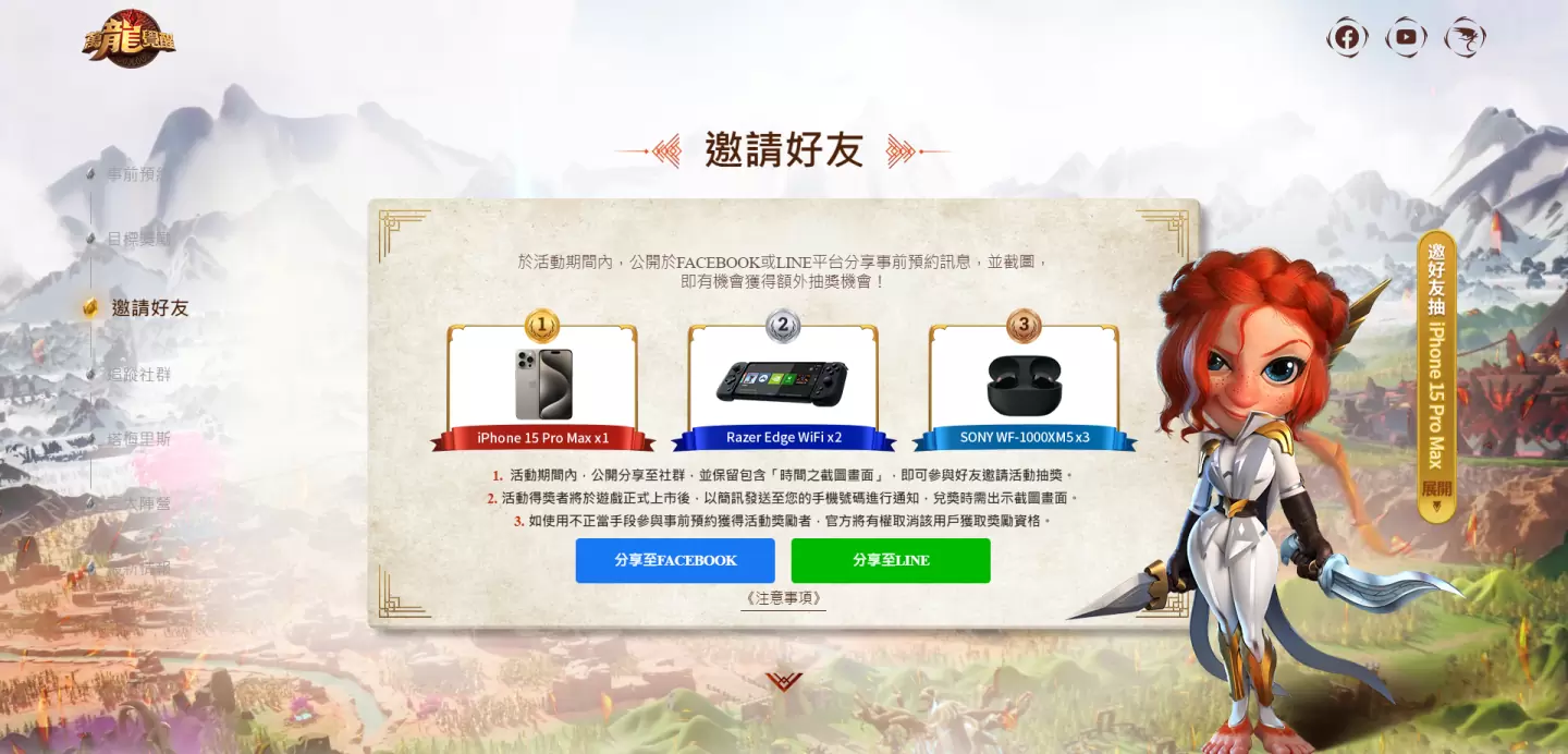 《萬國覺醒》團隊匠心鉅作《萬龍覺醒》官方宣布開啟事前預約活動