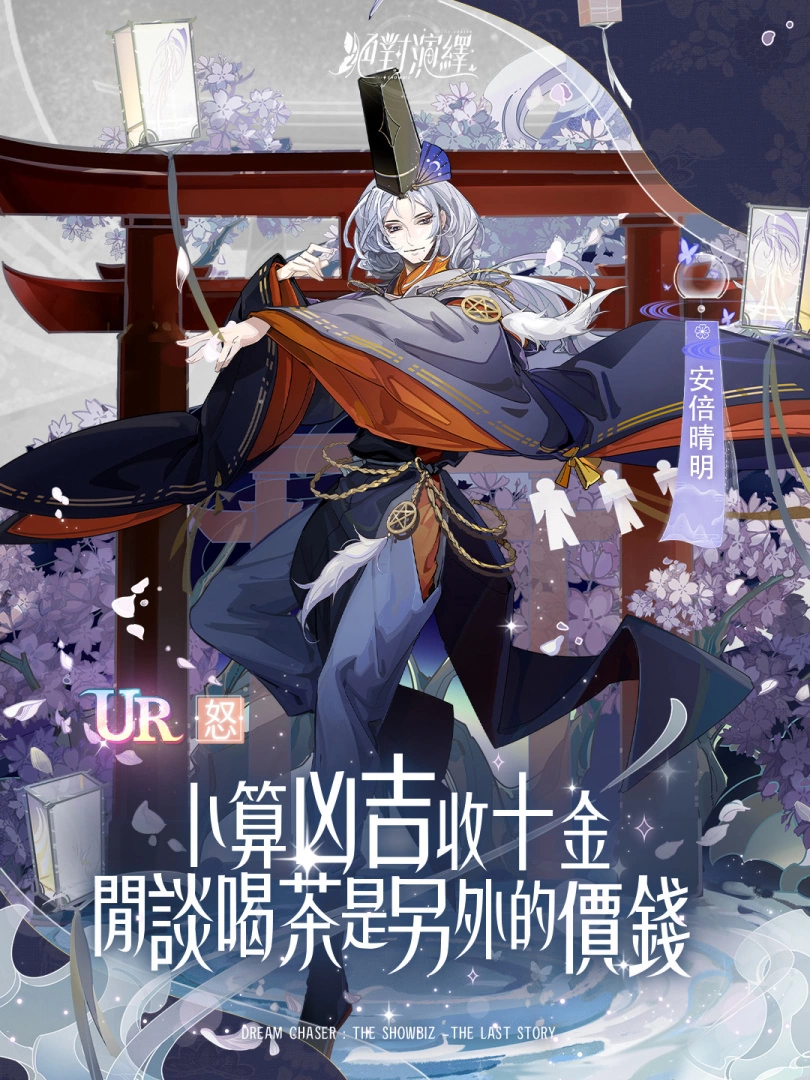 我的男主竟然從書裡穿出來了？《絕對演繹》解鎖中秋最新玩法