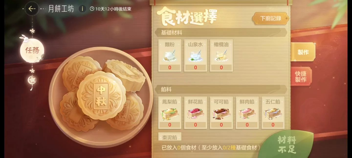 我的男主竟然從書裡穿出來了？《絕對演繹》解鎖中秋最新玩法