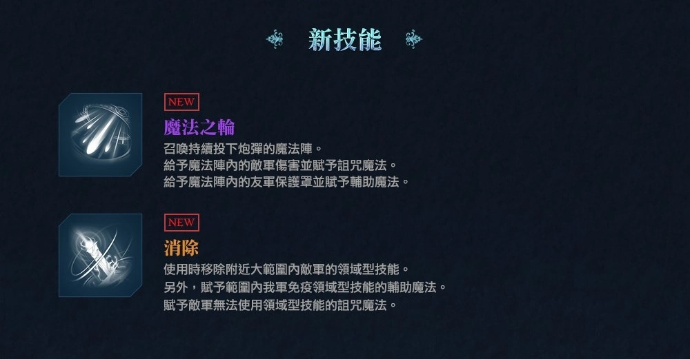 《天堂2M》推出魔法炮職業更新！現有服新增傲慢之塔10樓、法利昂伺服器開放覺醒之島副本