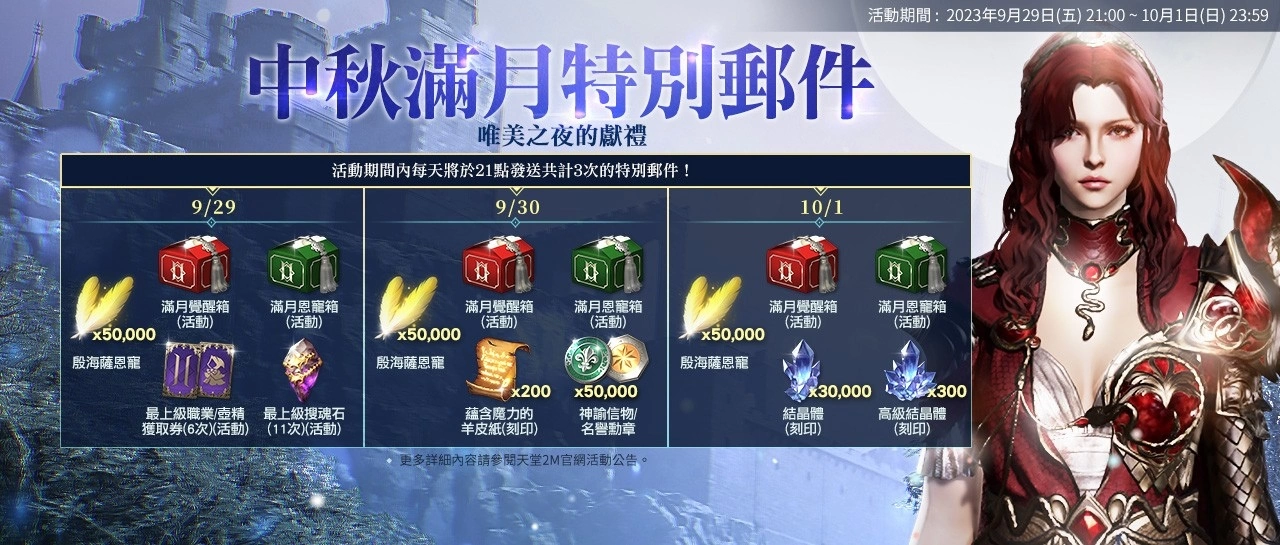 《天堂2M》推出魔法炮職業更新！現有服新增傲慢之塔10樓、法利昂伺服器開放覺醒之島副本