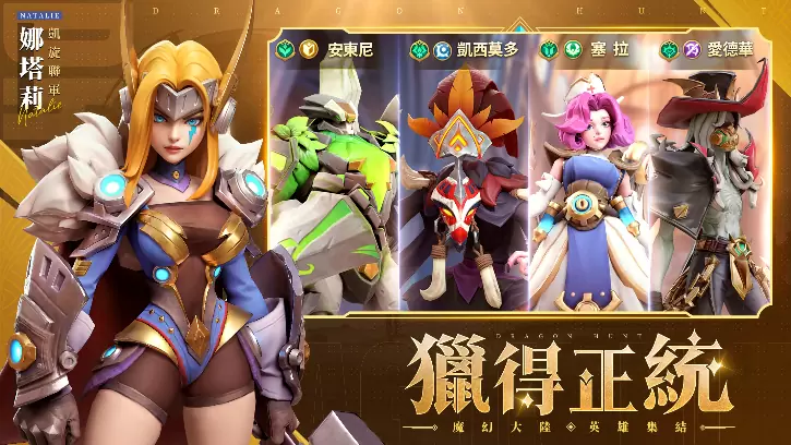 獵龍就要獵「大」的！輕鬆魔幻冒險放置RPG《獵龍聯盟》事前登錄啟動 預約即送超正獸人女戰士