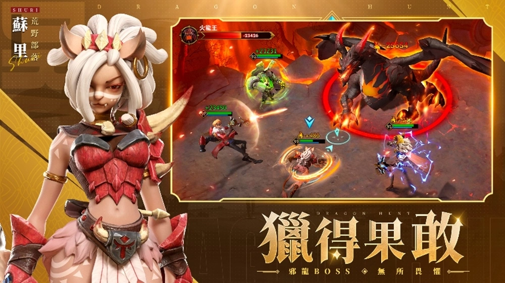 獵龍就要獵「大」的！輕鬆魔幻冒險放置RPG《獵龍聯盟》事前登錄啟動 預約即送超正獸人女戰士