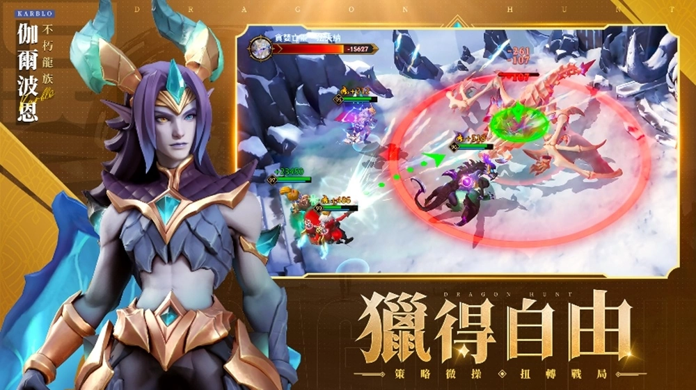 獵龍就要獵「大」的！輕鬆魔幻冒險放置RPG《獵龍聯盟》事前登錄啟動 預約即送超正獸人女戰士