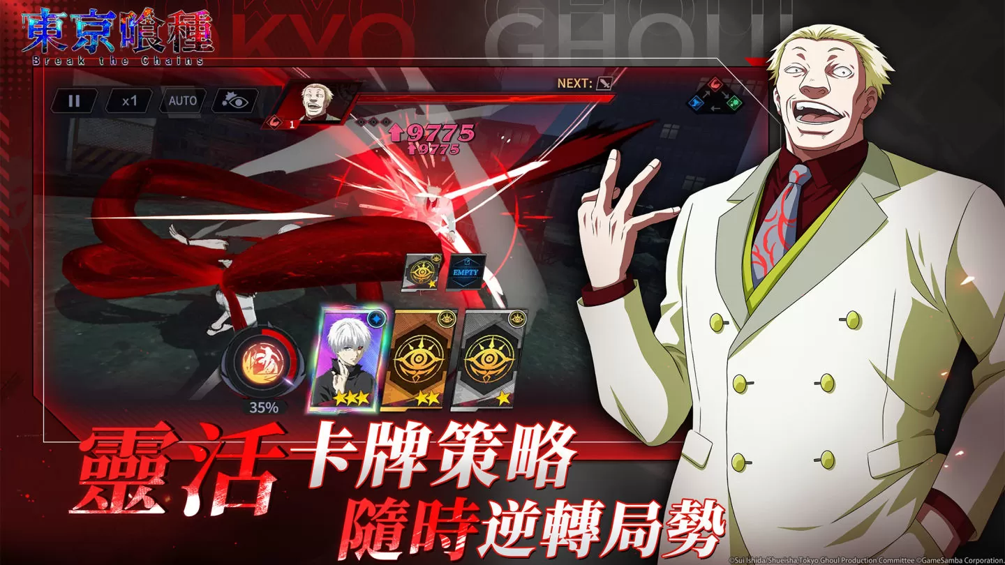 動畫《東京喰種》正版授權手遊《東京喰種：Break the Chains》預約正式開啟