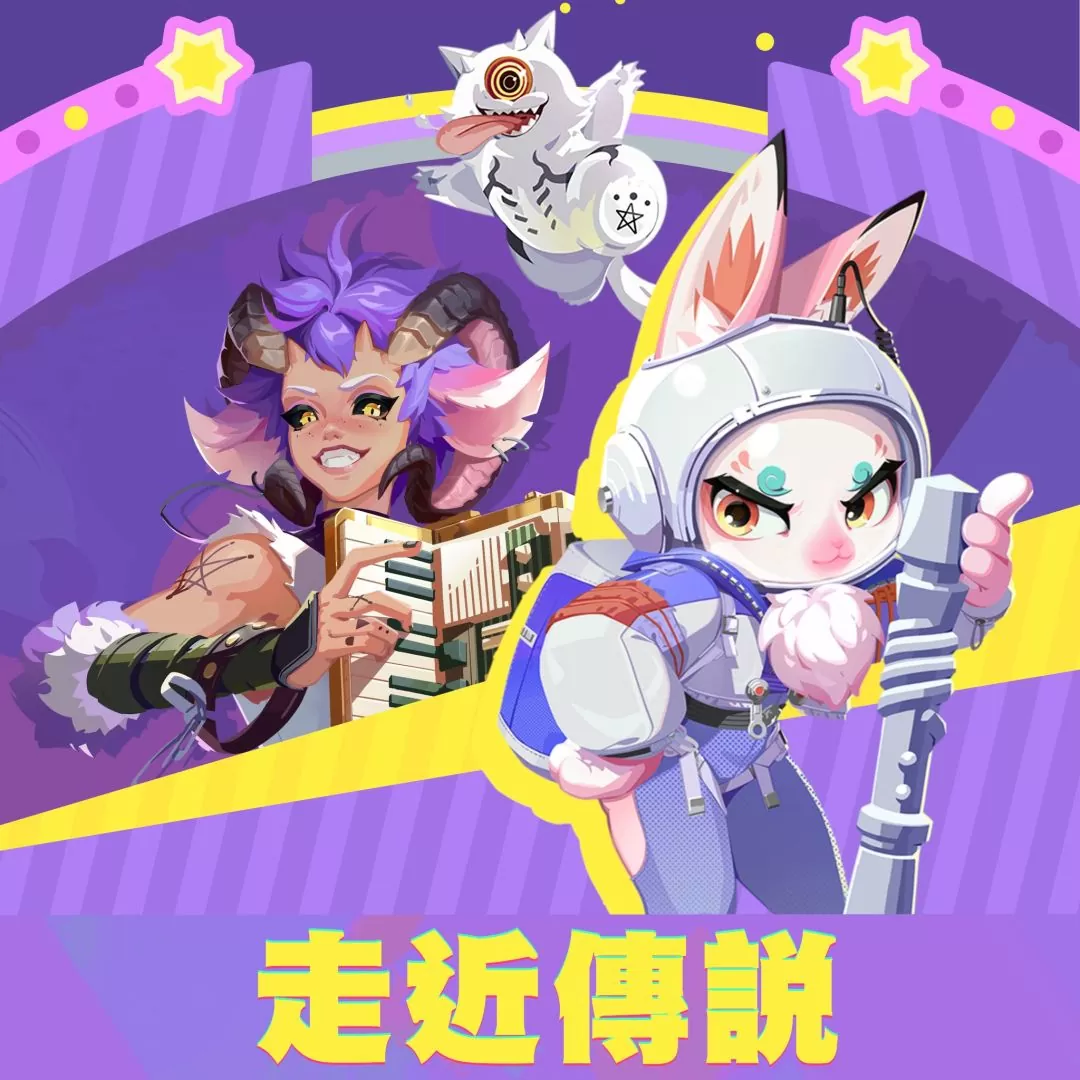 <div>《眾神派對》★5代行者美索不達米亞神話「阿勃祖&提阿瑪特」登場！中秋限定「滿月」外觀免費送！</div>