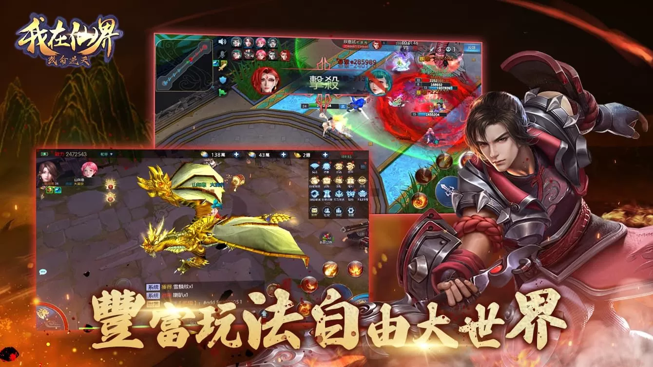 樂意傳播取得高自由修仙MMO手遊《我在仙界改命逆天》代理權
