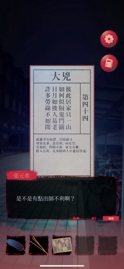 將電影中手遊實體化 《女鬼橋2：怨鬼樓Mobile》創台灣影視電玩聯動首例，首度曝光遊戲情報