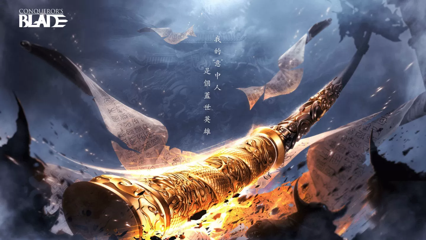 《戰意》首個超魔幻主題活動「齊天大聖」，限時耀眼登場！