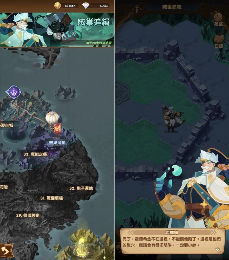 《劍與遠征》耀光帝國「千帆上將-哲羅姆」登場 並開啟全新奇境探險！