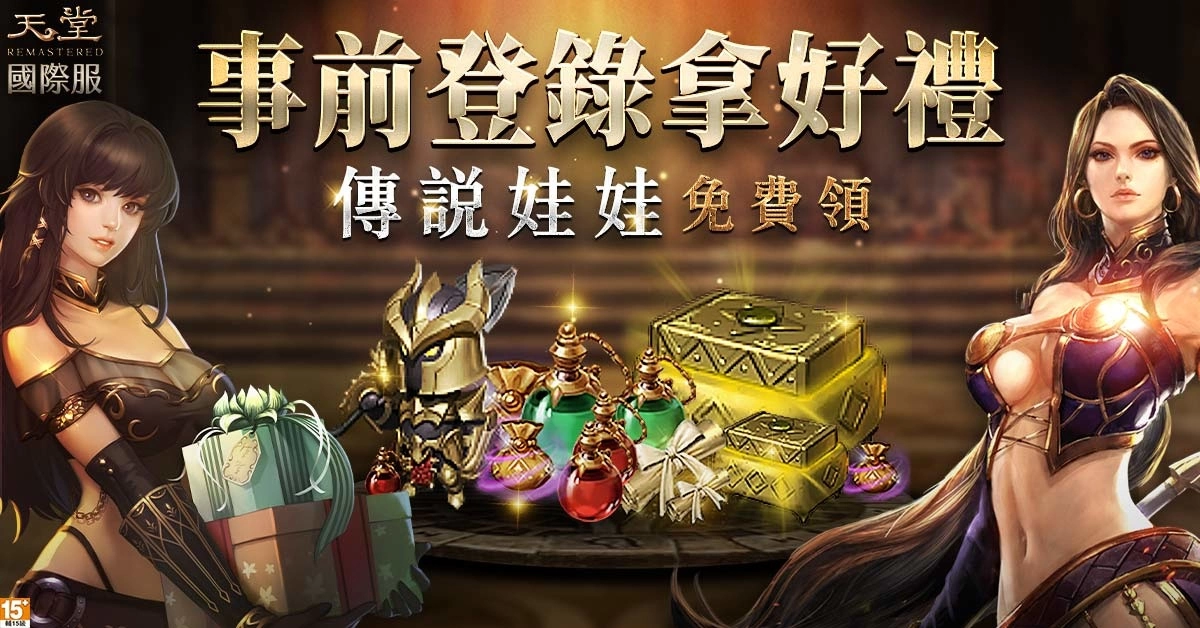 《天堂》國際服首次推出全新特化伺服器「夢幻之島」，獨家台灣主題地圖限時開放、高稀有武器全靠打！