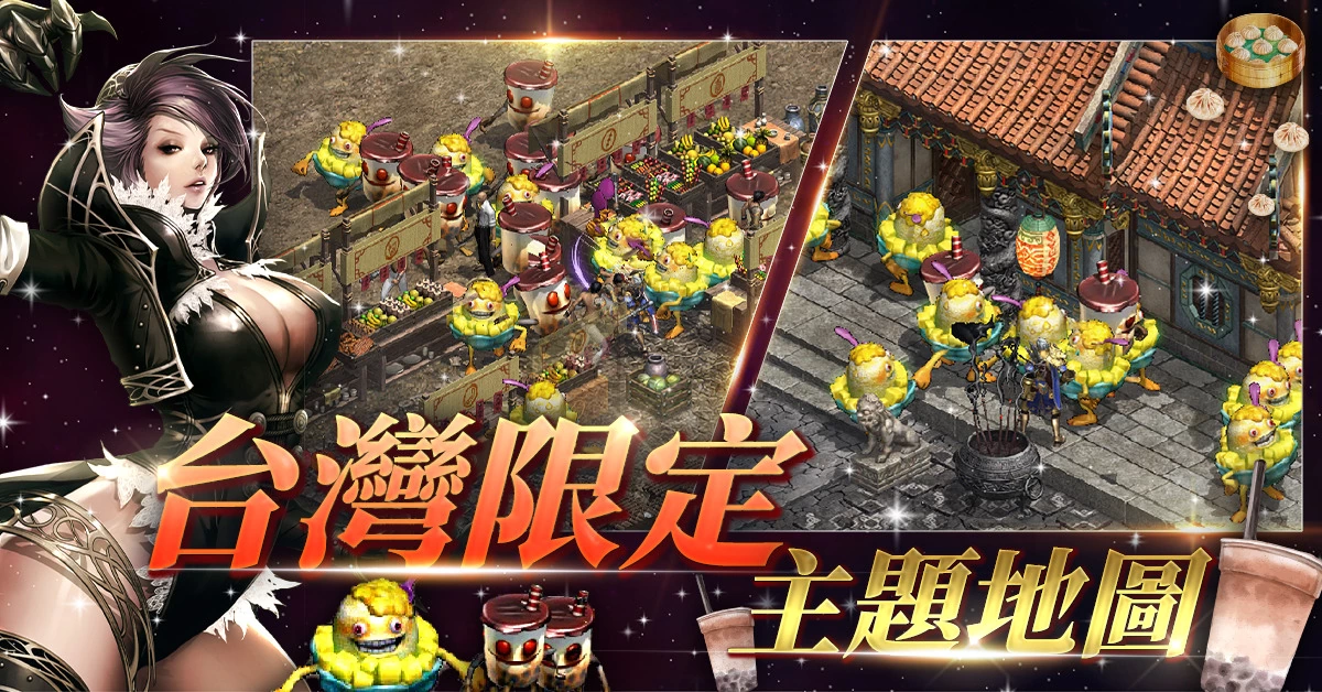 《天堂》國際服首次推出全新特化伺服器「夢幻之島」，獨家台灣主題地圖限時開放、高稀有武器全靠打！