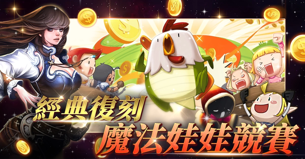 《天堂》國際服首次推出全新特化伺服器「夢幻之島」，獨家台灣主題地圖限時開放、高稀有武器全靠打！