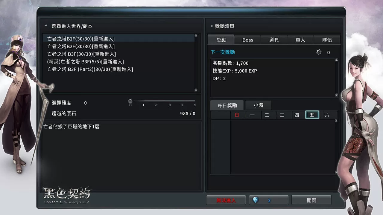 3D奇幻MMORPG《黑色契約CABAL Online》宣布10月5日展開公測，遊戲主程式即日起開放下載