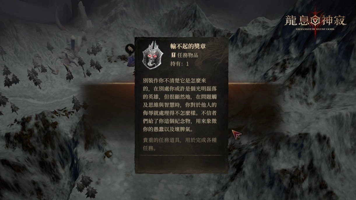 《Dragonheir:龍息神寂》公測首週趣味數據發佈 超二十萬人沉迷把妹?!