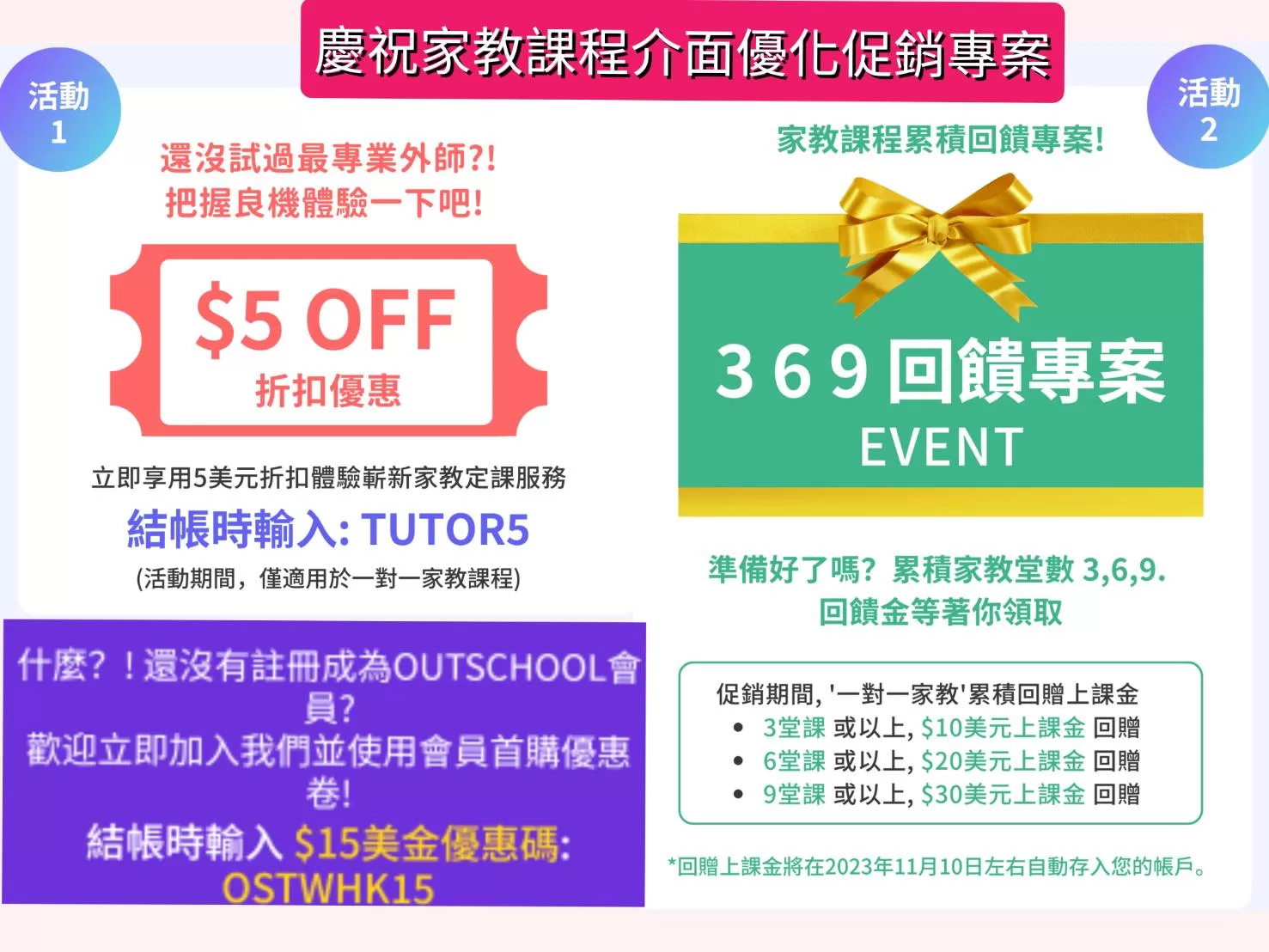 線上英文課程領導品牌  一對一課程用戶體驗全面優化