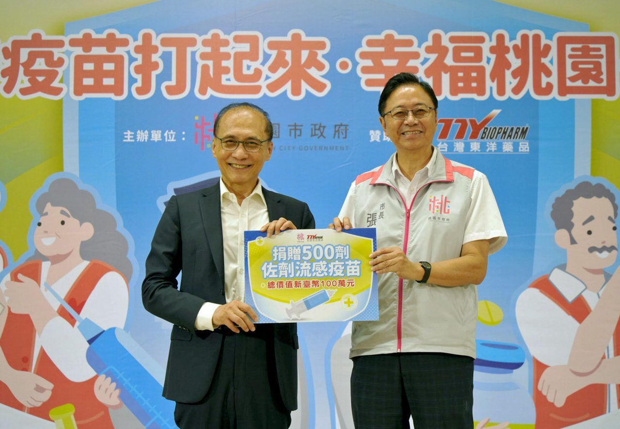 公費流感疫苗10/2開打 台灣東洋大方捐佐劑疫苗