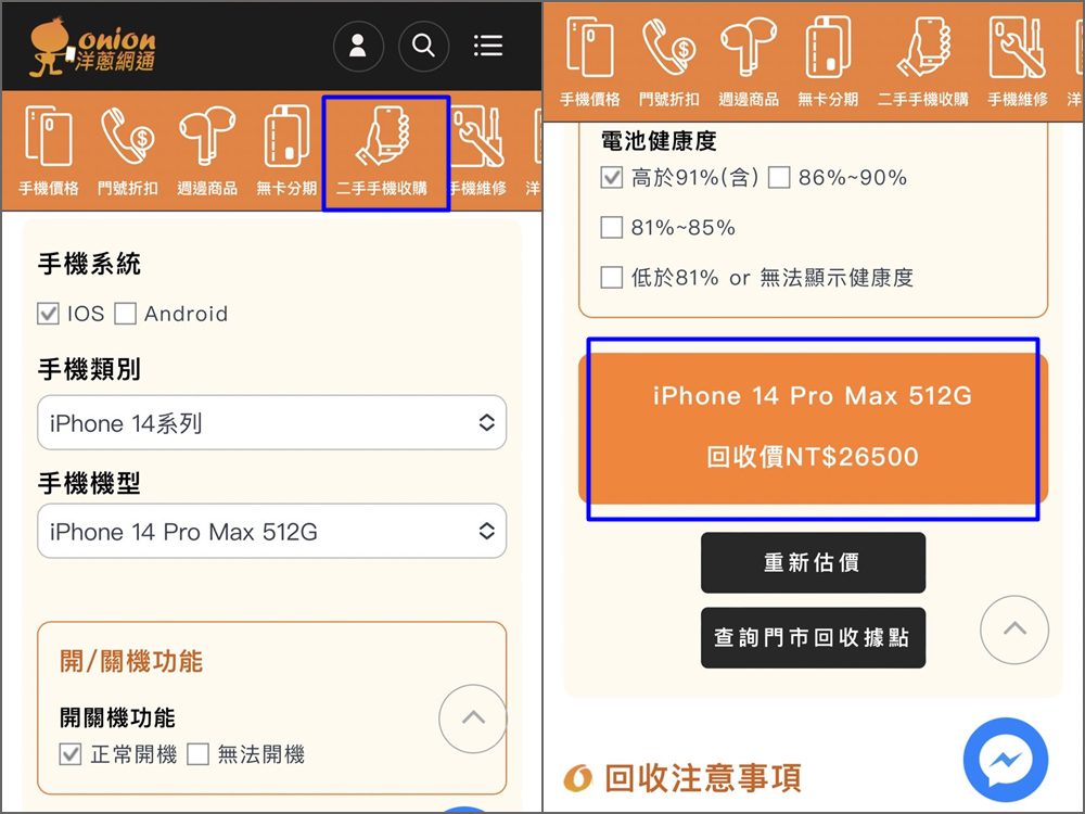 iPhone 15 Pro Max「0元」取機 搭配電信費、舊換新