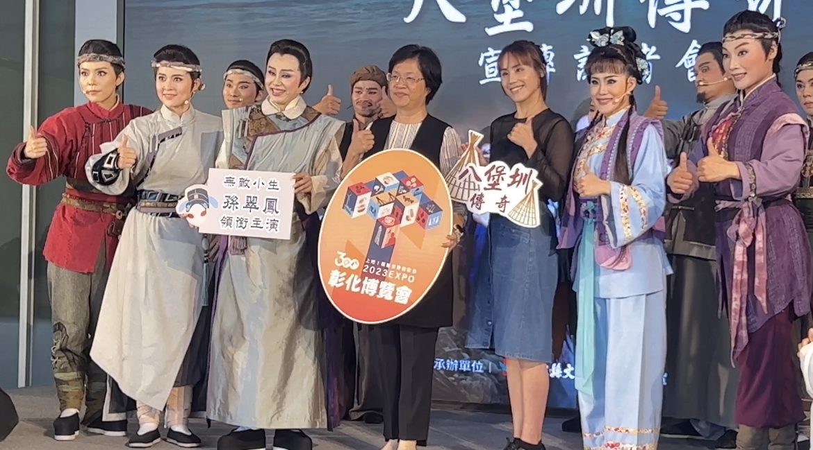 影音/彰化縣建縣三百 9/29、10/1孫翠鳳領銜演出 年度大戲「八堡圳傳奇」 影音/彰化縣建縣三百 9/29、10/1孫翠鳳領銜演出 年度大戲「八堡圳傳奇」