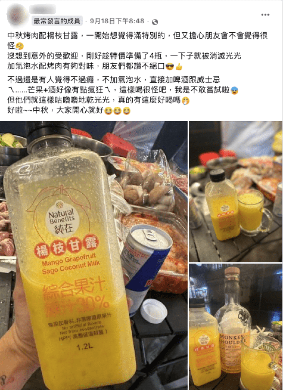 美式賣場「1飲料」賣翻 網讚：芭樂檸檬綠茶＋氣泡水中秋超搭