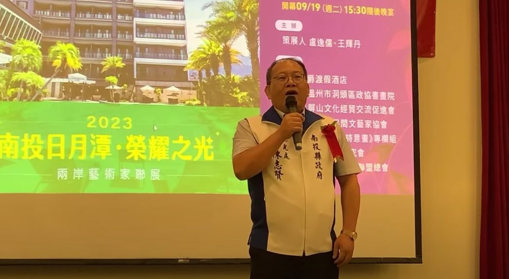 南投日月潭「榮耀之光」兩岸藝術家聯展：跨越海峽的文化盛宴在埔里隆重開幕