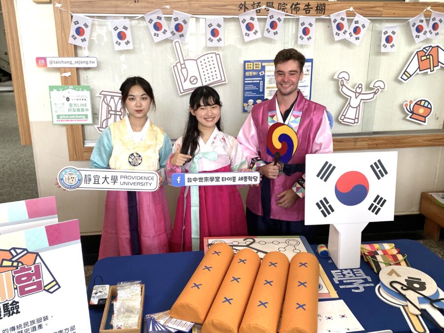 「韓」流席捲中台灣 靜宜大學開設「台中世宗學堂」