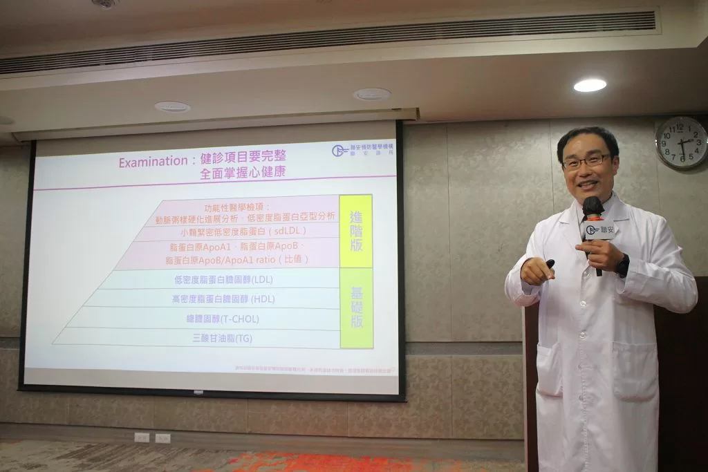 聯安公布大數據點出高風險族群 破除膽固醇數值迷思