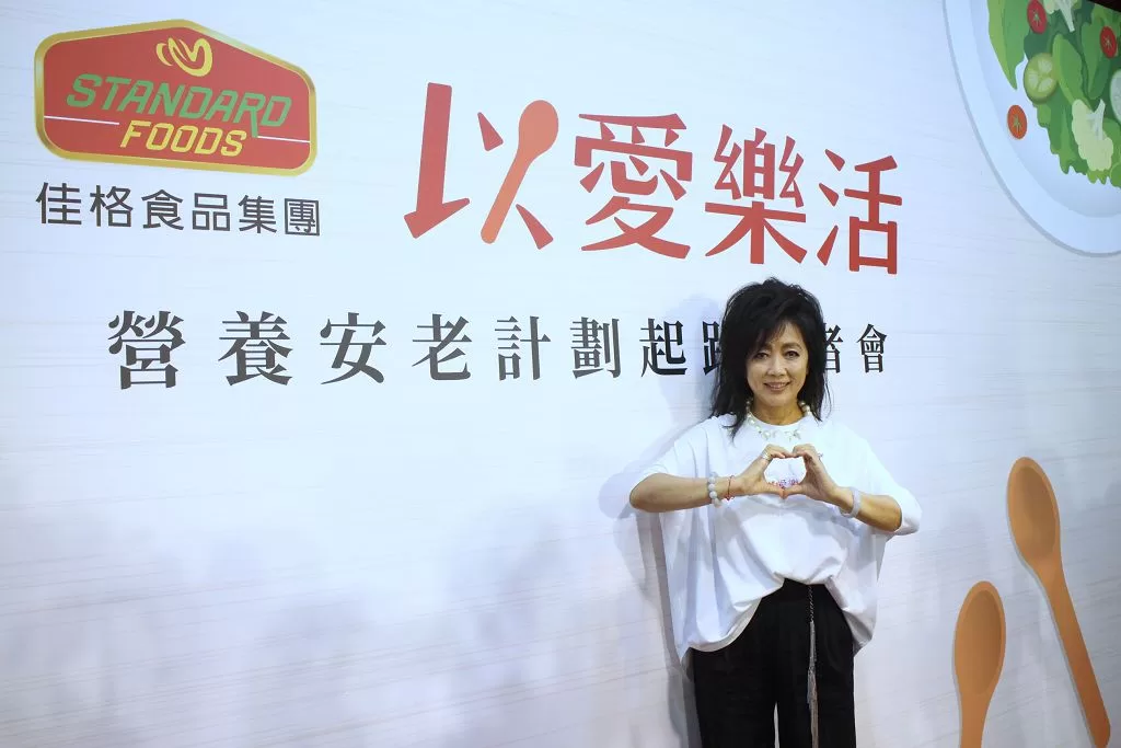 佳格食品集團發佈「以愛樂活營養安老計畫」　捐贈物資助社福體系解決雙缺危機