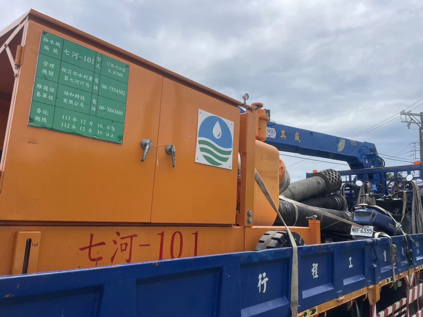 嚴防海葵颱風侵害 第七河川局嚴陣以待