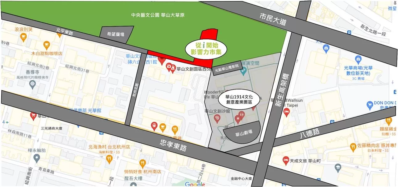 家樂福「從i開始 影響力市集」周末華山大草原登場