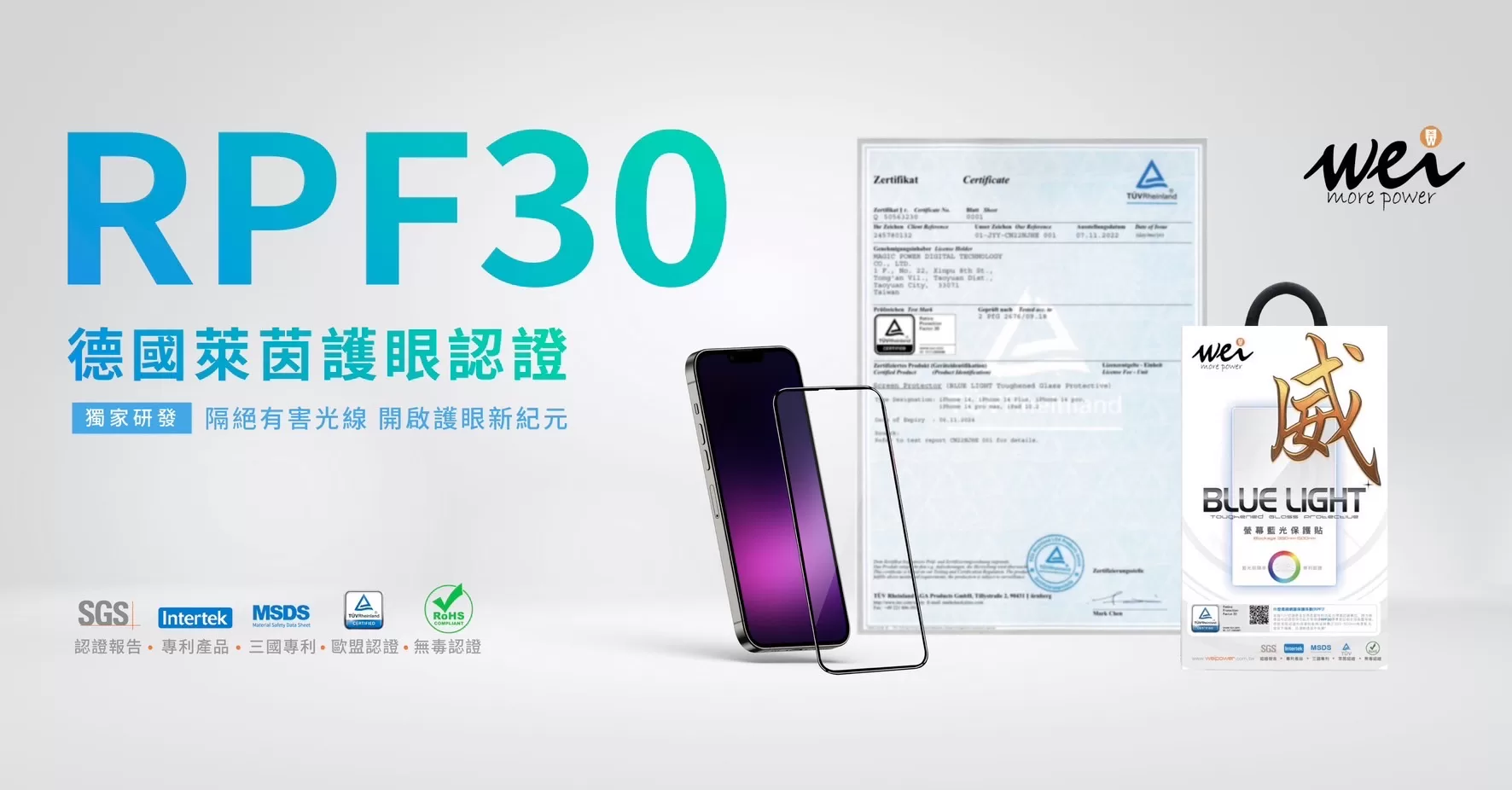 迎接新機上市! 全台唯一國際認證高係數保護貼零時差上線