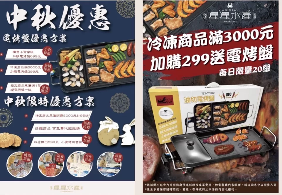 水產商推烤肉組 搭配熟食現吃一站式採買
