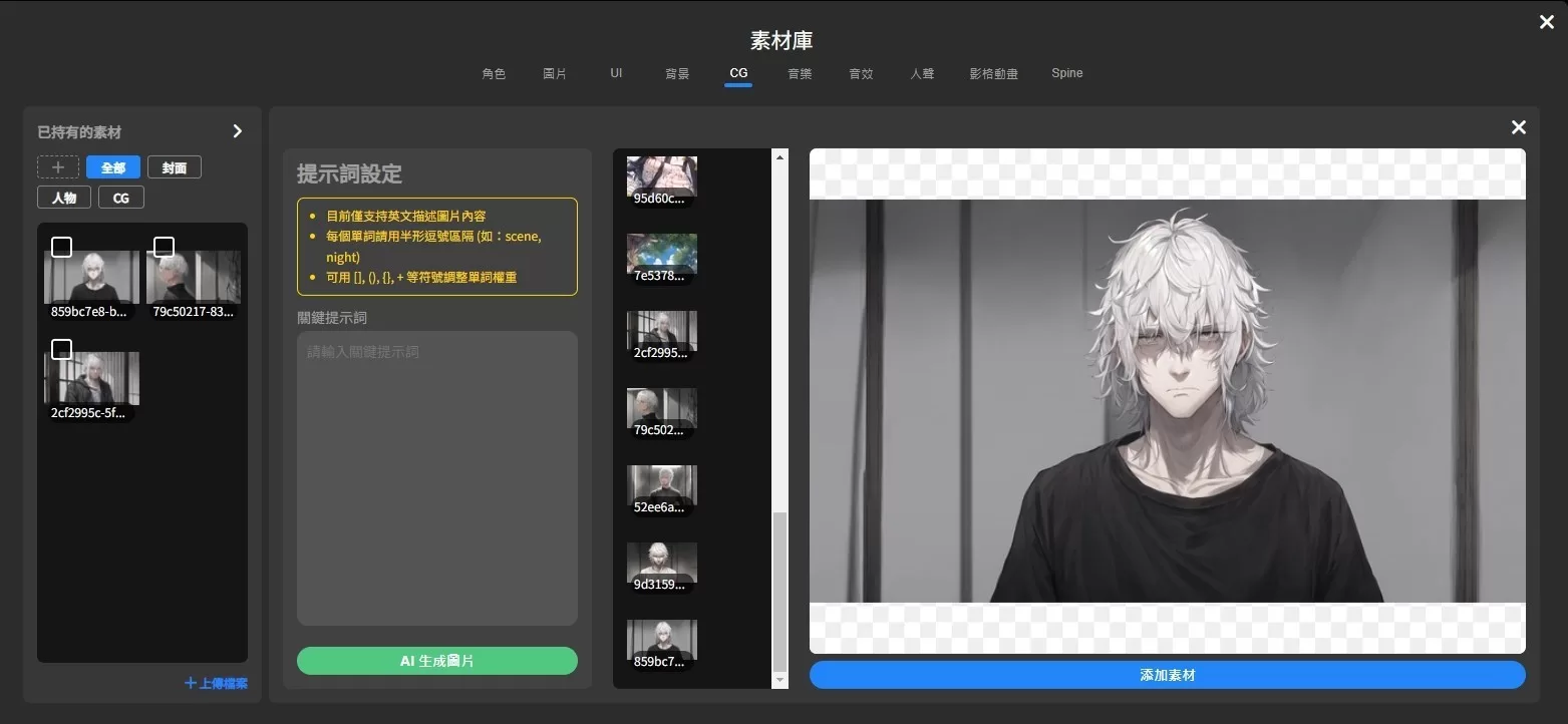 國內知名遊戲公司推出最強ACG遊戲創作者平台 將邁進全球市場!
