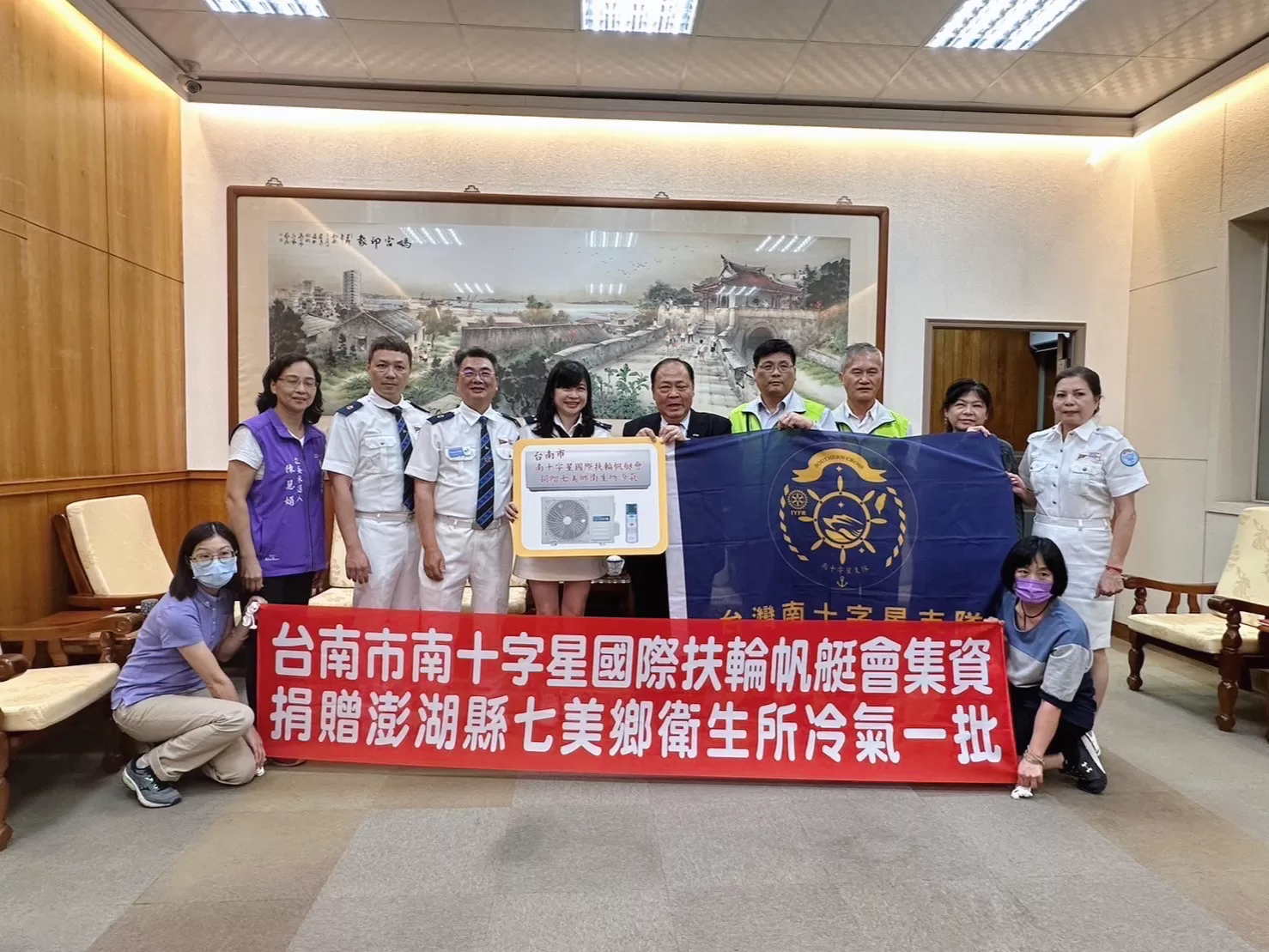 陳慧娟與IYFR國際扶輪台南安平南十字星帆艇艦隊一起「捐贈澎湖七美衛生所冷氣設備」提升離島居民就醫環境！