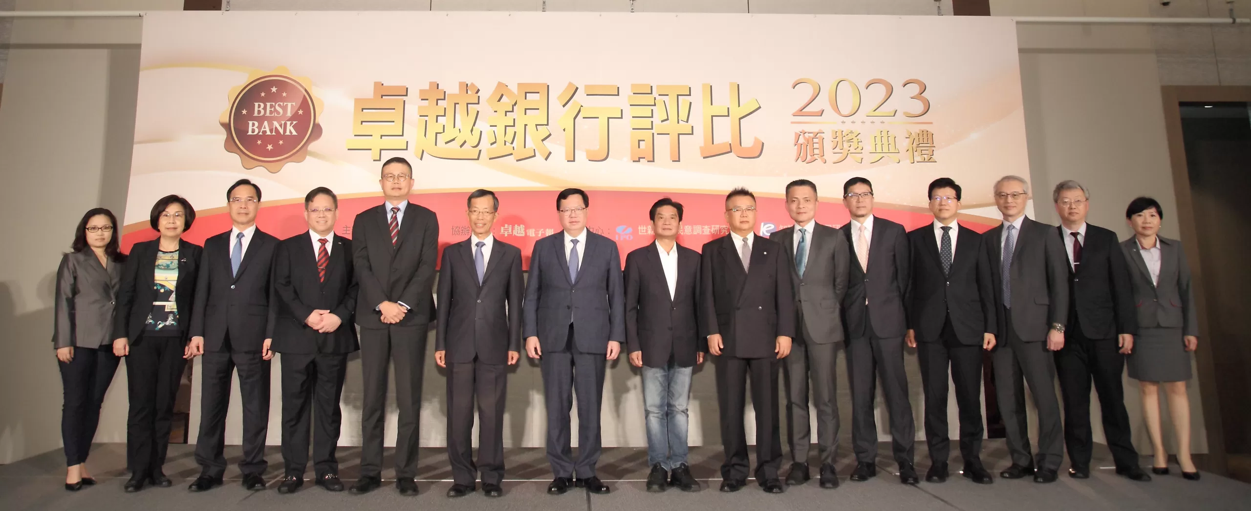《2023卓越銀行評比》 19家銀行推進優質金融服務 開創繁榮新時代